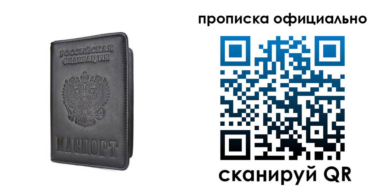 прописка поиск в Воронежской области