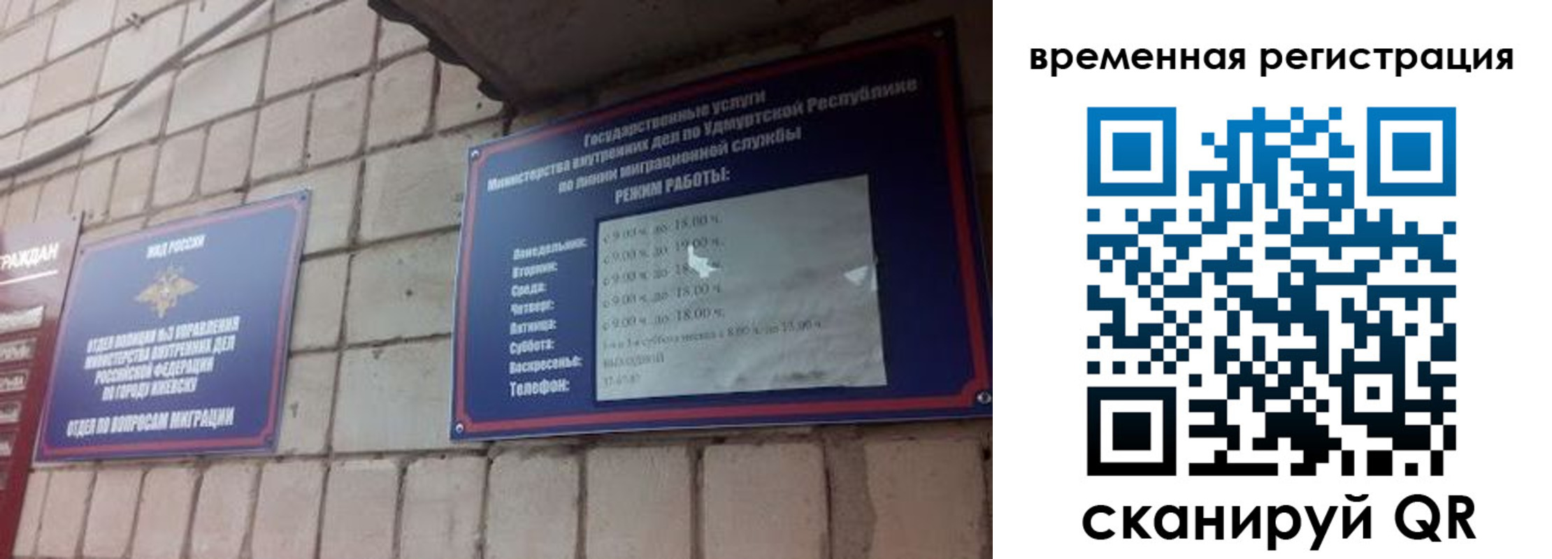 временная регистрация госуслуги в Воронежской области